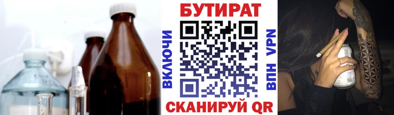БУТИРАТ BDO 33%  что такое наркотик  блэк спрут tor  Сенгилей 