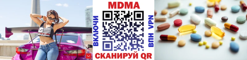 МДМА молли  сколько стоит  ОМГ ОМГ зеркало  Сенгилей 