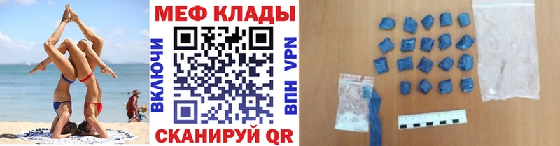 нарко площадка клад  Сенгилей  Мефедрон кристаллы  МЕГА маркетплейс 
